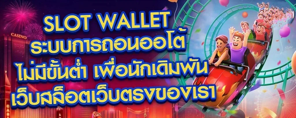 wink24th พีจี